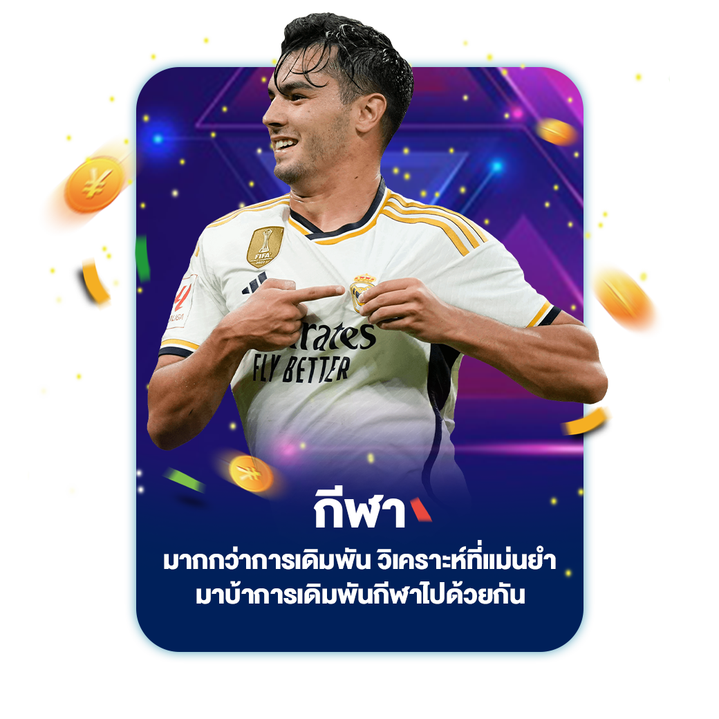 กีฬา