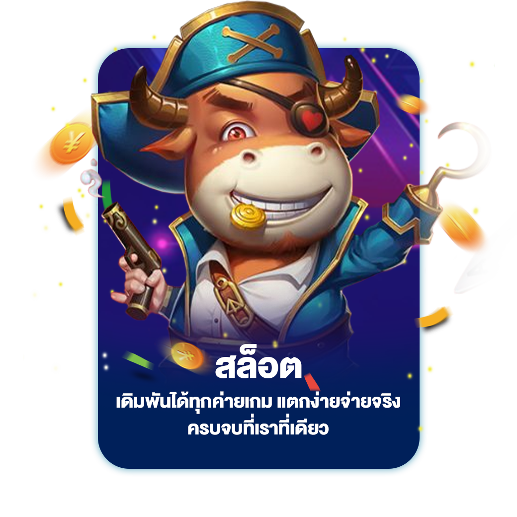 สล็อต