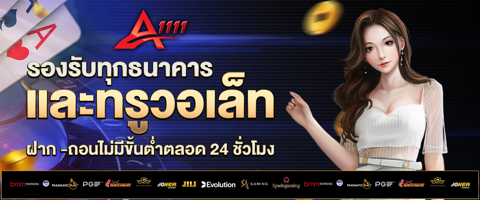 สล็อตเว็บตรง-รองรับทุกธนาคาร