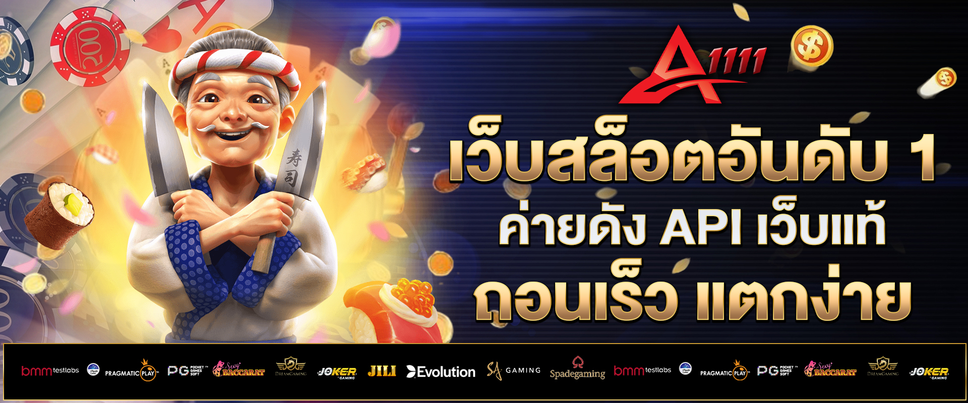 เว็บสล็อตอันดับ-1